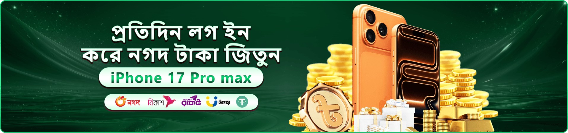 কার্ড ও কয়েনের গেমিং দৃশ্য