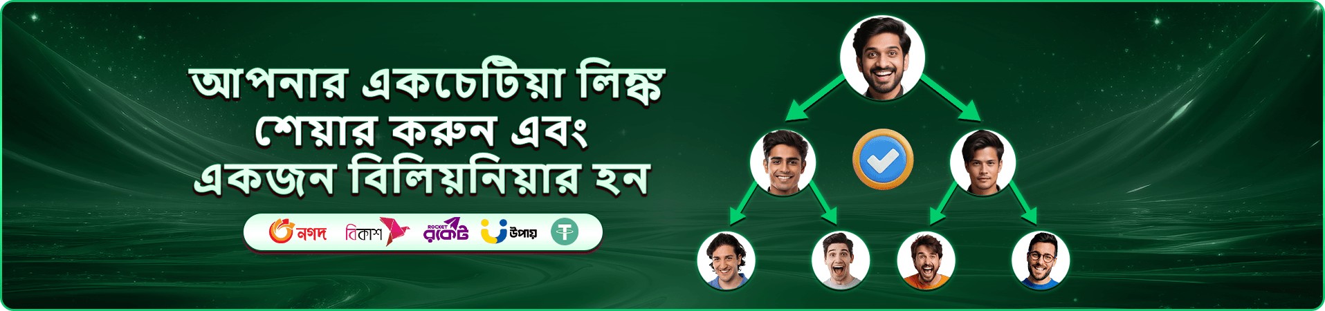 উড়ানের আবহের প্রচারচিত্র