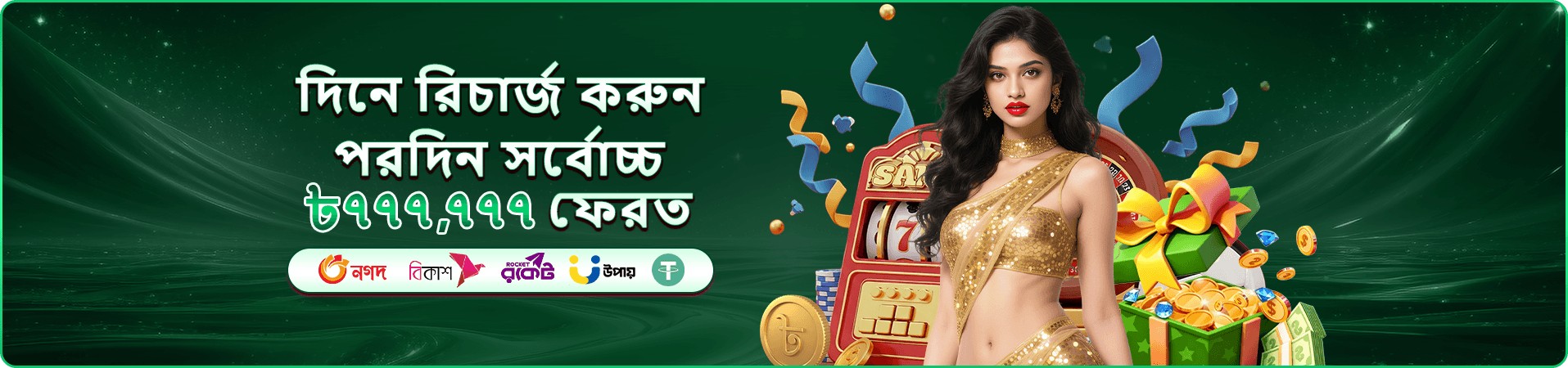 গাঢ় আলোয় প্রচার দৃশ্য