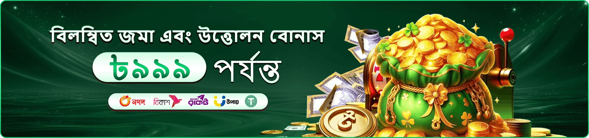 রঙিন প্রতীকের প্রচার দৃশ্য